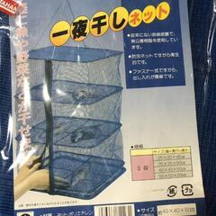 【松本市引き取り限定】⭐未使用品⭐万能ほしかご・一夜干しネットの画像