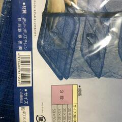 【松本市引き取り限定】⭐未使用品⭐万能ほしかご・一夜干しネットの画像