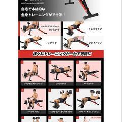 マルチベンチの画像