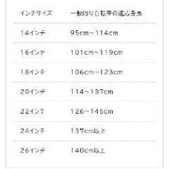 🫶売れました。￥2000（ 24インチ 60cm  子供用自転車 ）の画像