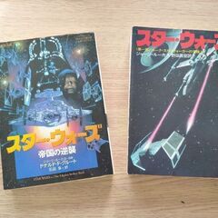 スターウォーズの本　7冊の画像