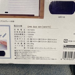 グリルプレート 木目調 無段階温度調節可の画像