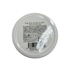 186001 DUO デュオ Wクレイクレンズ、クレンジングバーム、ブラックリペア クリア 3点まとめ売り [250306HM150246]の画像