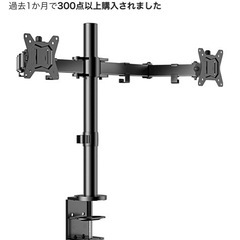 PCモニターアームの画像