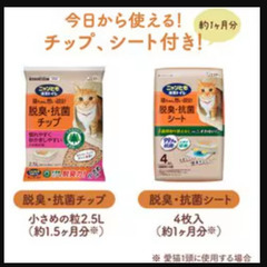 猫トイレ◆ニャンとも清潔トイレ　の画像