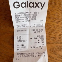 【美品】Samsung Galaxy S25 256GB シルバーシャドウの画像