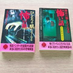 怖い話の本　怪談話　ホラー　呪怨　6冊の画像