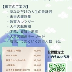 『やまと式かずたま術』鑑定いたします - その他