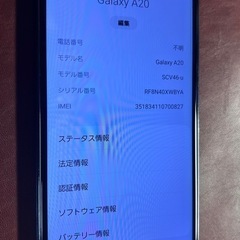galaxy A20の画像