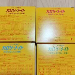 カロリーメイト4種 2個づつの8個の画像