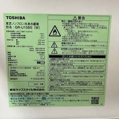 美品！2023年製　東芝　TOSHIBA　冷蔵庫 2ドア 153L 右開き BSシリーズ 幅47.9cm セミマットホワイト　GR-W15BS-Wの画像