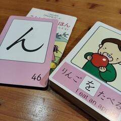 【交渉中】くもん式のひらがなカード　ことばのえほんの画像