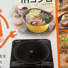IHコンロの画像