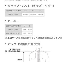 美品。ザ・ノースフェイス サンシールドハット　の画像