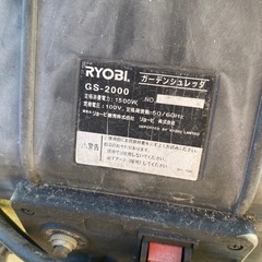 🌲リョービガーデンシュレッダー🌲の画像