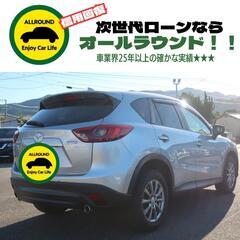 ⭐【保証人不要】USSコネクテッドローンで叶う理想の1台⭐神奈川県限定✨
マツダ CX-5　2.2 XD プロアクティブ ディーゼルターボ （シルバー）後期 衝突軽減ブレーキ プッシュスタート
年式：2015年　走行距離：5.5万km　修復歴：なしの画像