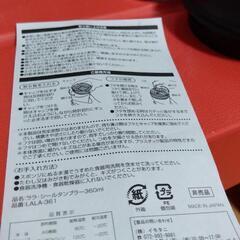 現在７００円　新品未使用　タンブラー　ララ・シ－ルタンブラーの画像