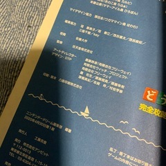 あつまれどうぶつの森 攻略本の画像