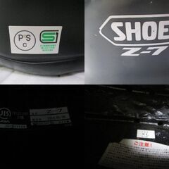 G∝211 ヘルメット SHOEI Z-7 XLサイズ 61cm 2014年製 ジャンク品 検：ショウエイ フルフェイスの画像