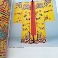 琉球王朝文化遺産の本の画像