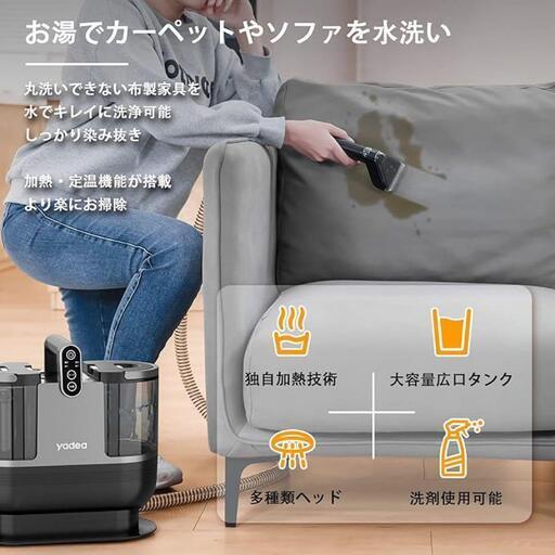 Yadea R6 カーペットクリーナー 加熱式 洗浄機 掃除機 クリーナー