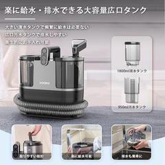Yadea R6 カーペットクリーナー 加熱式 洗浄機 掃除機 クリーナーの画像