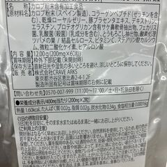 186000 KiraBika キラビカ 薬用クリーム クレイジングソープ サプリメント 7点まとめ売り [250526HM110084]の画像
