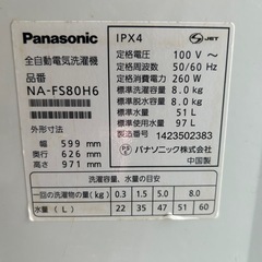 配達設置込🚚Panasonic 洗濯機 8kg 2014年式の画像