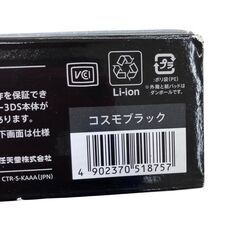 186000 現状品 任天堂 ／ Nintendo ニンテンドー ニンテンドー3DS CTR-001  コスモブラック [250530HM260017]の画像