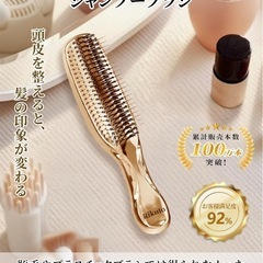 ヘアブラシ 美髪効果 スカルプブラシ シャンプーブラシ 頭皮マッサージの画像