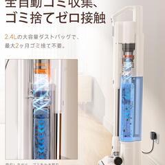 コードレス掃除機 自動ゴミ収集＆強力吸引＆60分長持ちバッテリーの画像