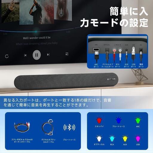 BESTISAN サウンドバー Bluetoothスピーカー SK01