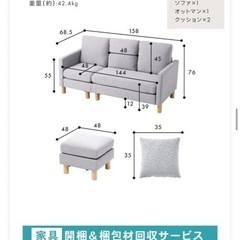 3人掛け ソファ【引き取り限定】の画像