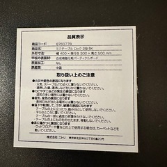 ミニサイドテーブルの画像