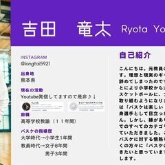 大人から始めるバスケ！無料バスケ教室開催の画像