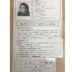 塙 賢三 『サーカスの詩』 90/100 カラーリトグラフの画像