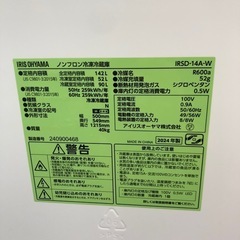 アイリスオーヤマ　142L 冷凍冷蔵庫:2024年製【リサイクルフカツ岡崎倉庫店】250808KT-5の画像