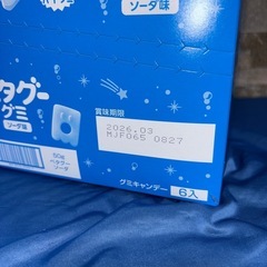 ペタグー　ソーダ味6袋入りの画像