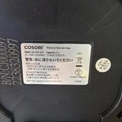 コソリ　ノンフライヤー　箱無し新品未使用の画像