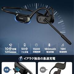 Earaku MicCuff J200 Bluetoothヘッドセットの画像