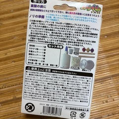 実験セット　スライムをつくろうの画像