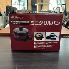 ミニグリルパン🫕 1〜2人用❗️Abitelax 幅245mm 奥行き200mm 高さ170mm 重量1,160g 赤の画像