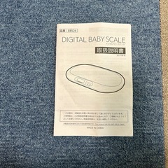 ベビースケールの画像