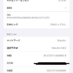 ジャンク au iPhone 12Pro MAX 256GBの画像