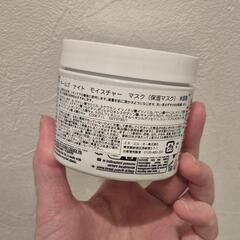 【新品・未使用】キールズ ナイト モイスチャー マスクの画像