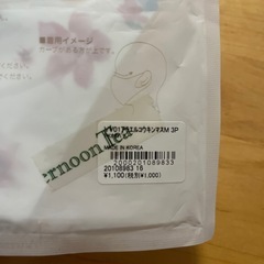 アフターヌーンティー　ウレタンマスクの画像