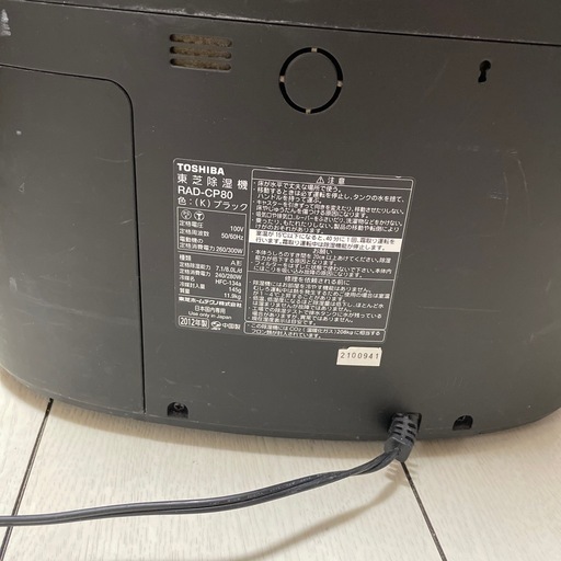 TOSHIBA 除湿機 2010年製 Toshiba除湿機 (mk) 北巽の季節、空調家電《除湿器》の中古