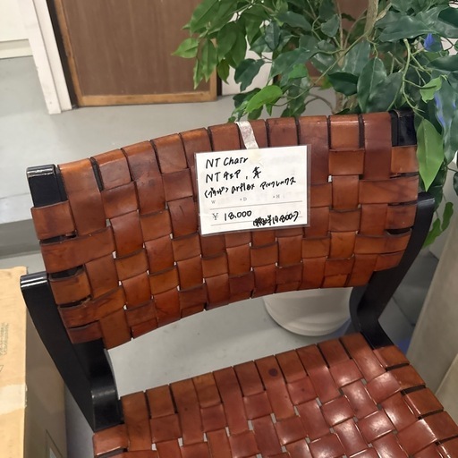 アルフレックス　NTチェア