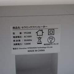 セラミックヒーター 人感センサー付き 配達対応・一ヶ月保証 マイナスイオン 600W/1200Wの画像
