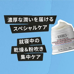 【新品・未使用】キールズ ナイト モイスチャー マスクの画像